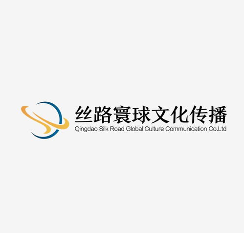 青島絲路寰球文化傳播