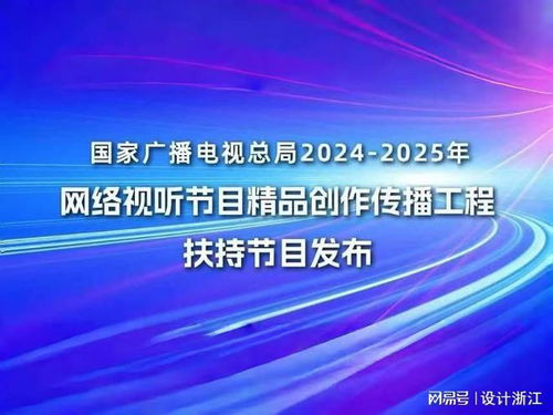 有耳文化 燎原 入選廣電總局 網(wǎng)絡(luò)視聽節(jié)目精品創(chuàng)作傳播工程