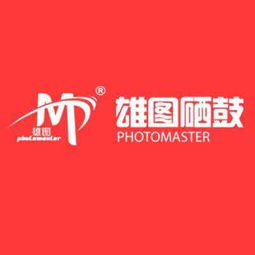 義烏市麗圖文化用品廠